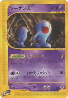 Wobbuffet