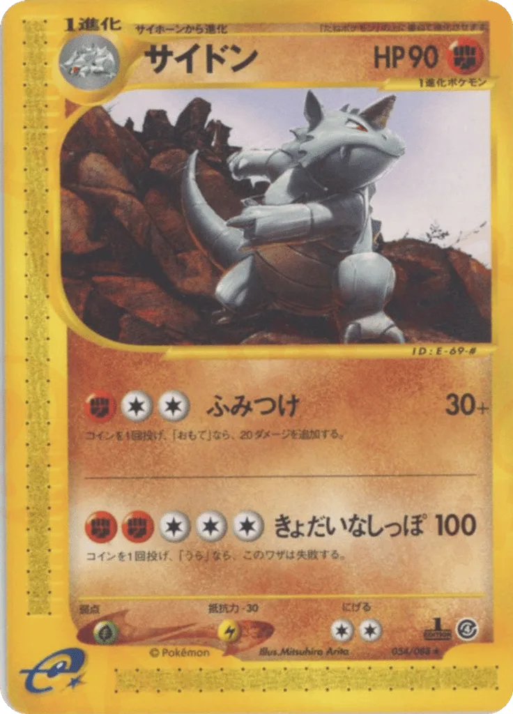 Rhydon