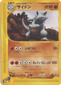 Rhydon