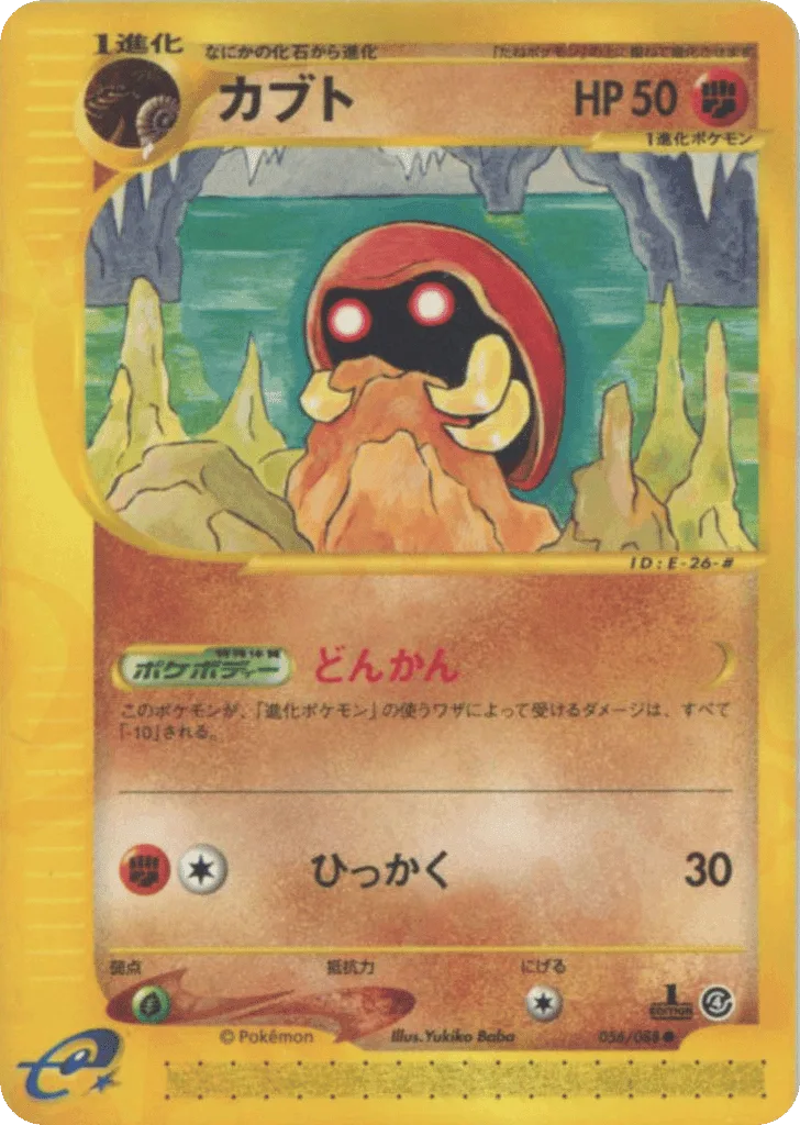 Kabuto