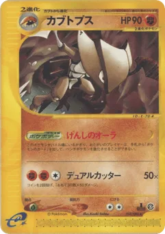 Kabutops