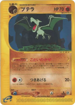 Aerodactyl