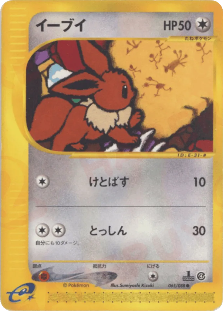 Eevee