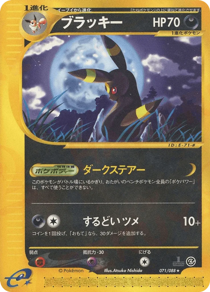 Umbreon
