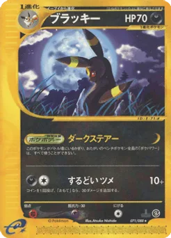 Umbreon