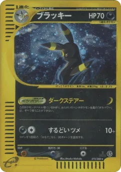 Umbreon