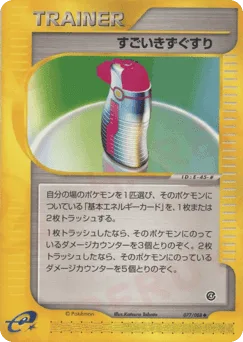 Hyper Potion
