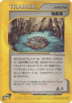 Underground Lake
