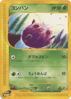 Venonat