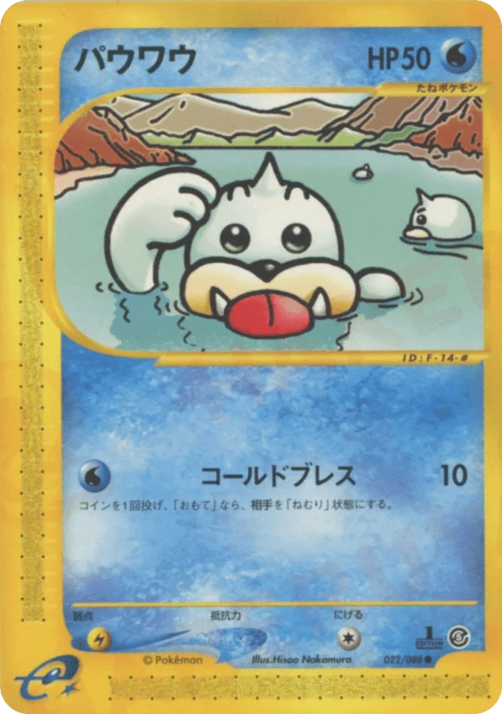 Seel
