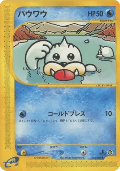 Seel
