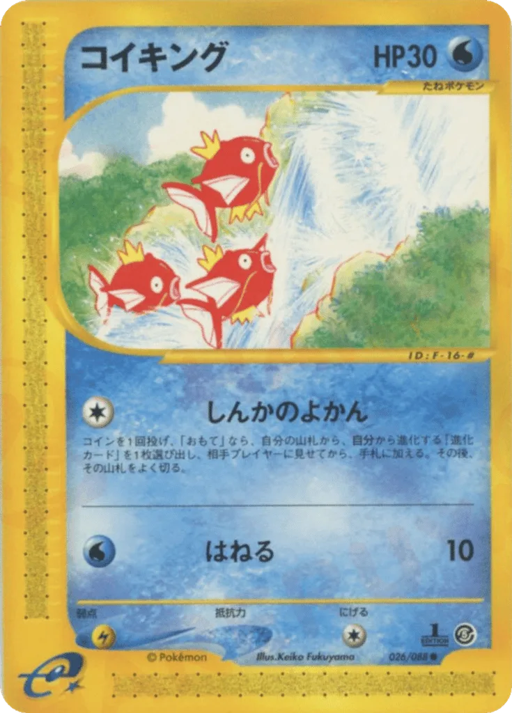 Magikarp