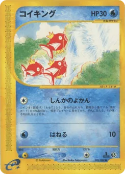 Magikarp