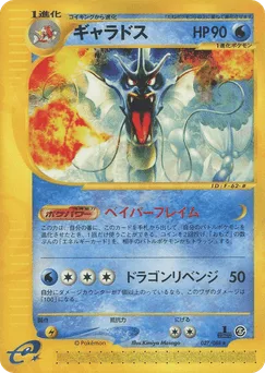 Gyarados
