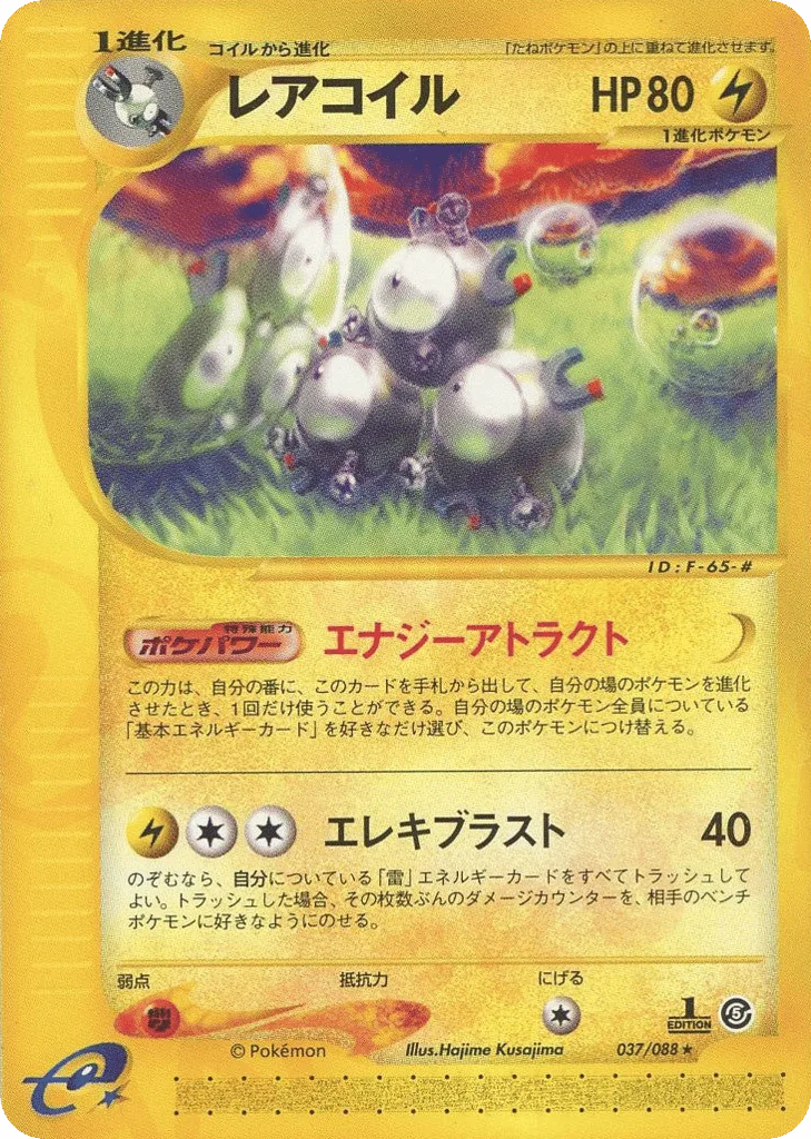 Magneton