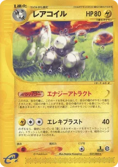 Magneton