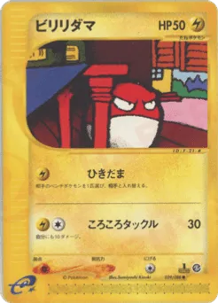 Voltorb