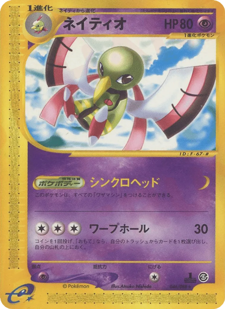 Xatu