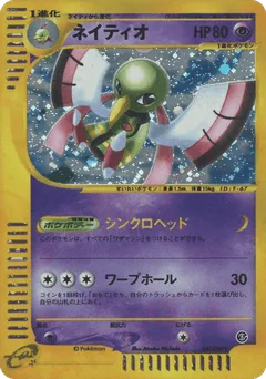 Xatu