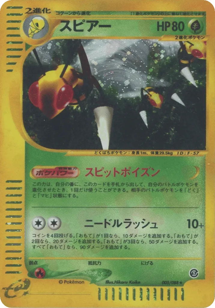 Beedrill