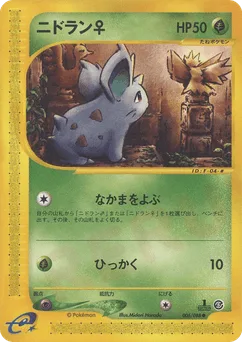 Nidoran ♀