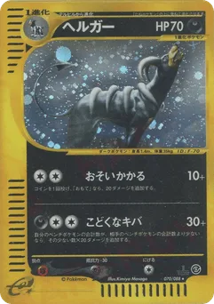 Houndoom