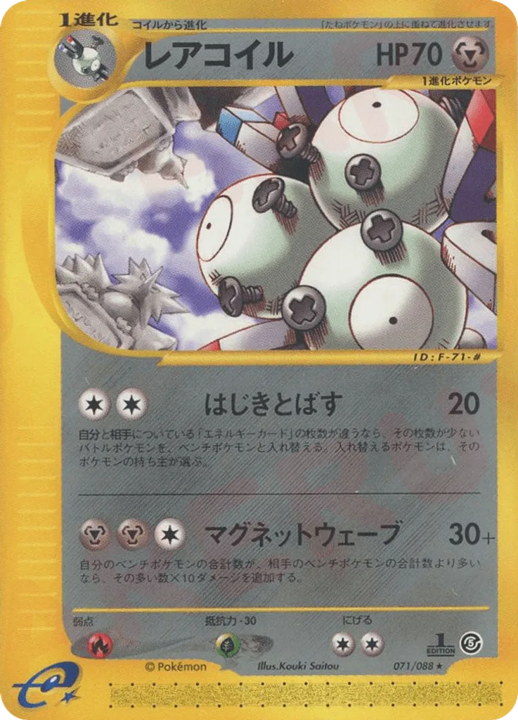 Magneton