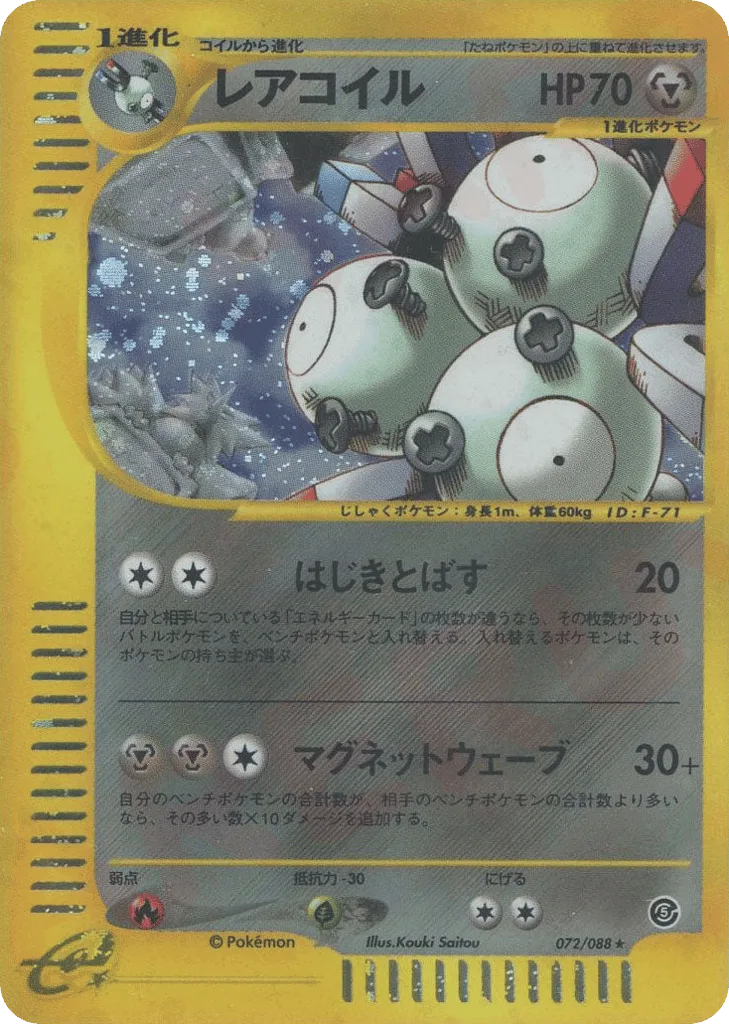Magneton