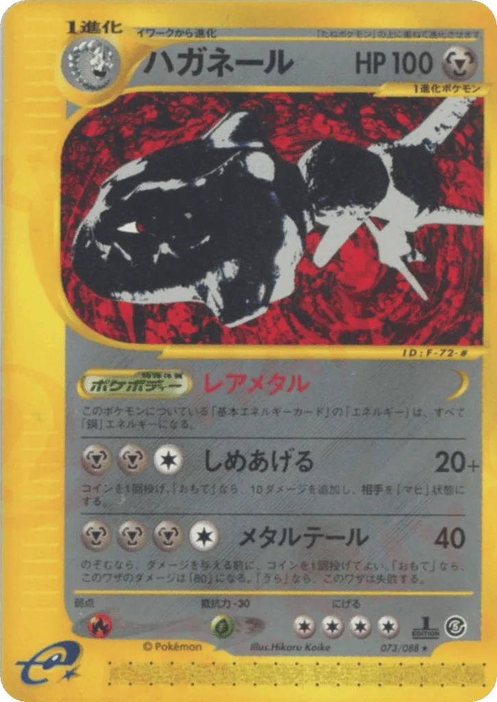 Steelix