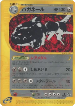 Steelix