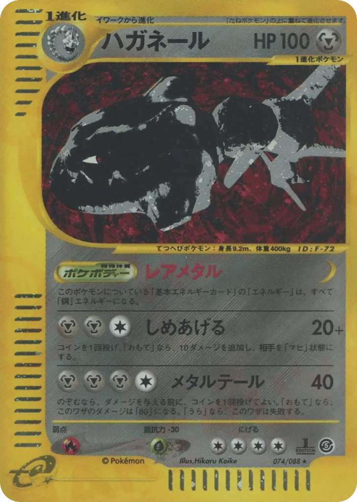 Steelix