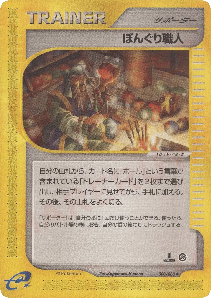 Apricorn Maker