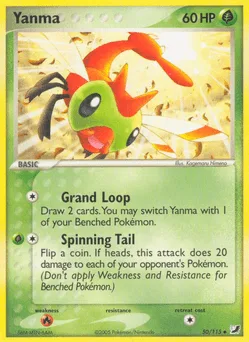 Yanma