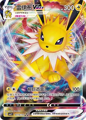 Jolteon Vmax