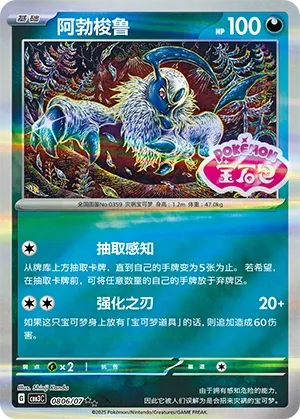 Absol
