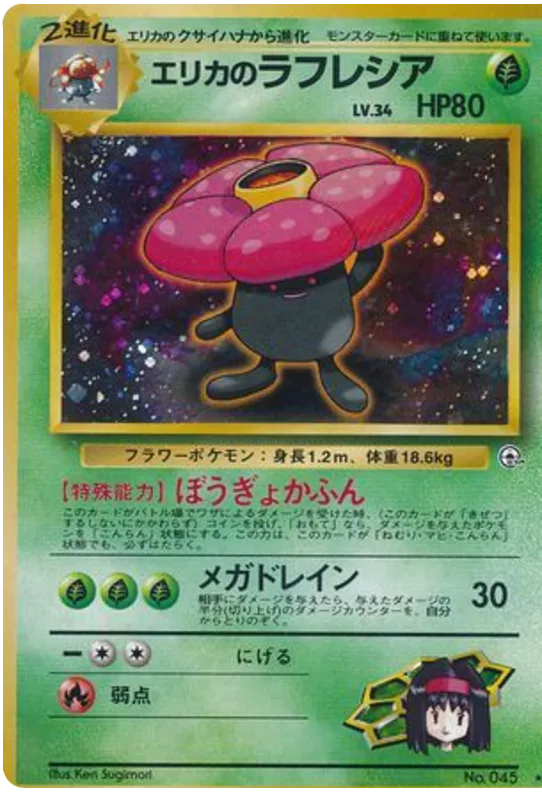 Erika's Vileplume