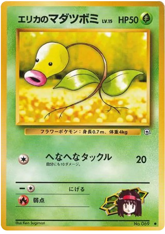 Erika's Bellsprout
