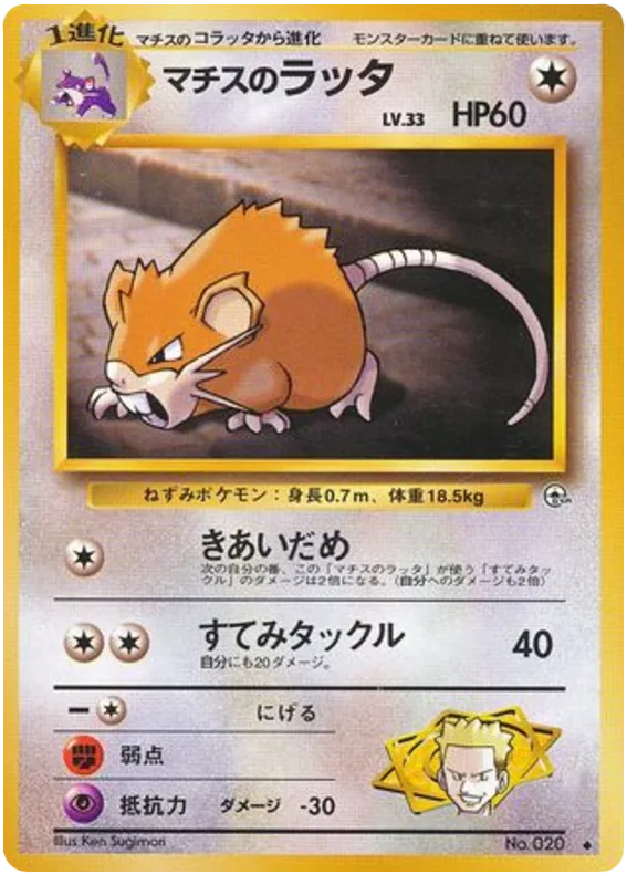 Lt. Surge's Raticate