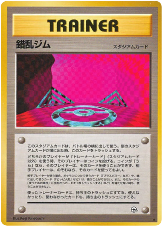 Chaos Gym
