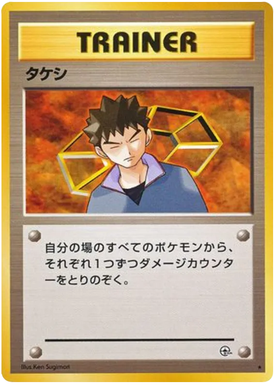Brock
