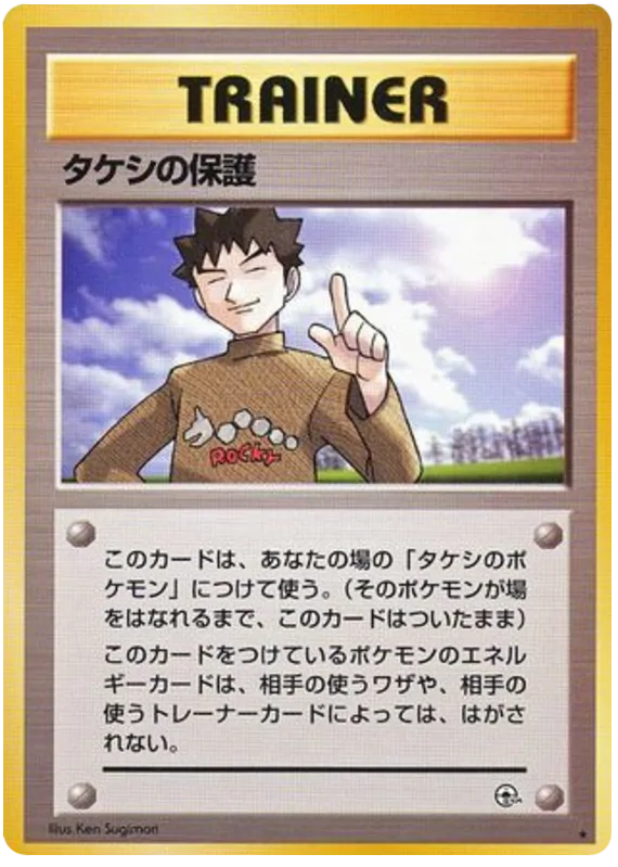 Brock's Protection