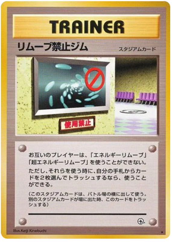 No Removal Gym
