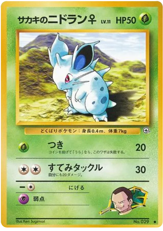 Giovanni's Nidoran ♀