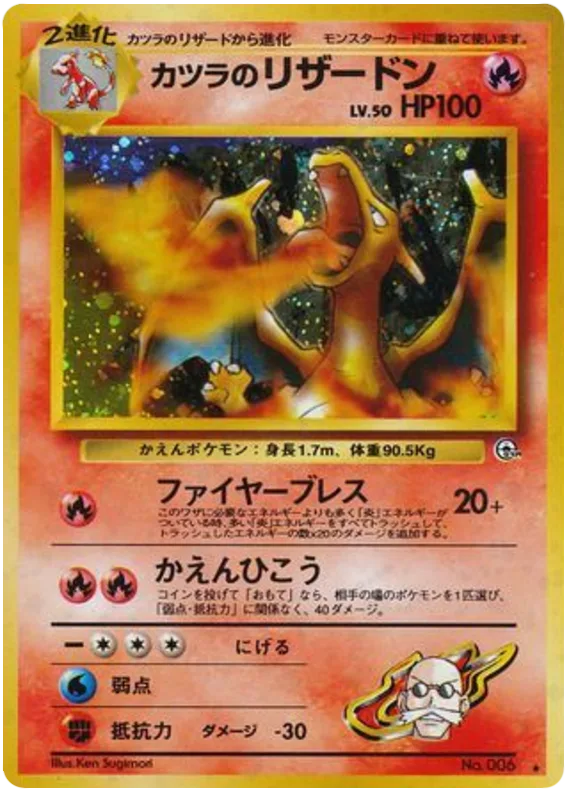 Blaine's Charizard