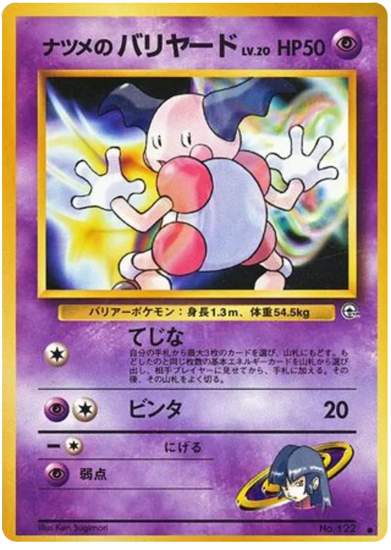 Sabrina's Mr. Mime