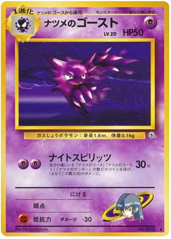 Sabrina's Haunter