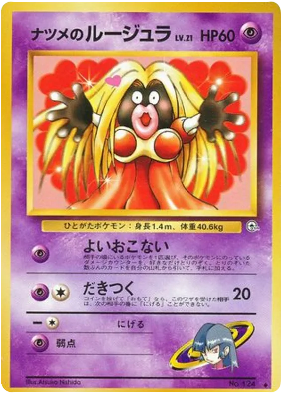 Sabrina's Jynx