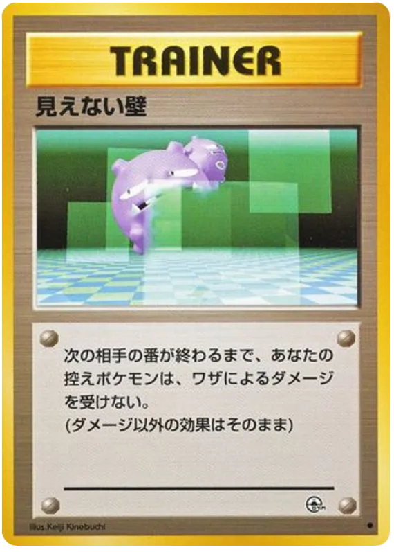 Transparent Walls