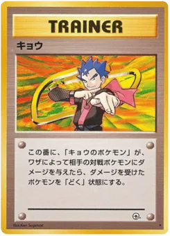 Koga