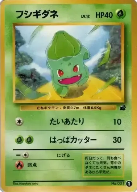 Bulbasaur